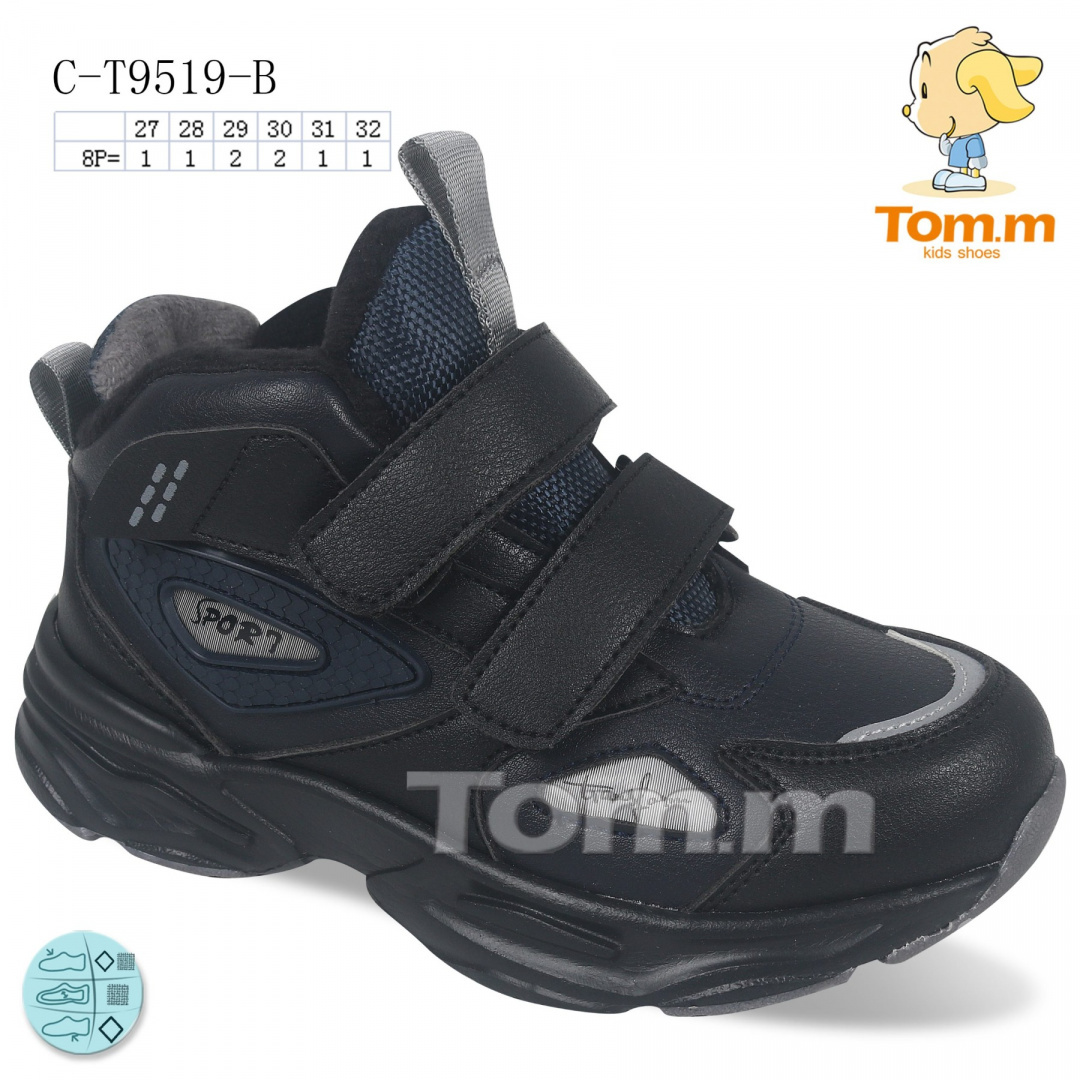 Buty sportowe chłopięce model: C-T9519-B