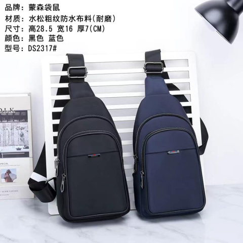 Men's backpack, one shoulder bag
