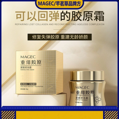 Firming cream with recombinant collagen: brand MAGEC