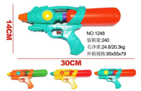 Water gun