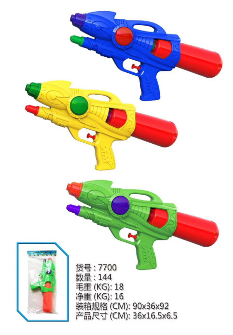 Water gun