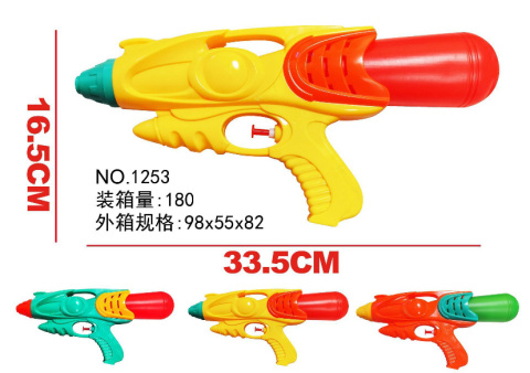 Water gun