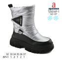 Winter shoes for children - snow boots