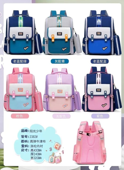 School backpacks for children