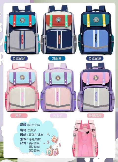 School backpacks for children