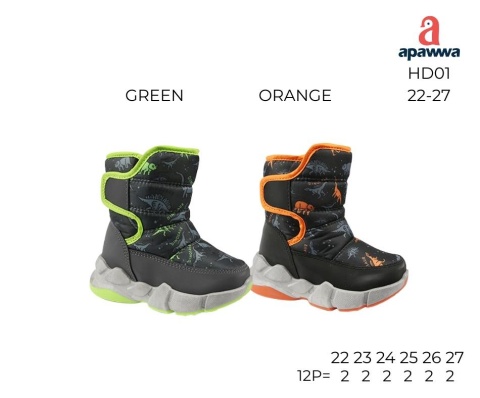 Children's winter boots