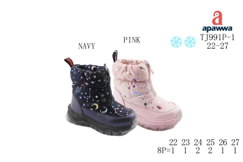 Children's winter boots