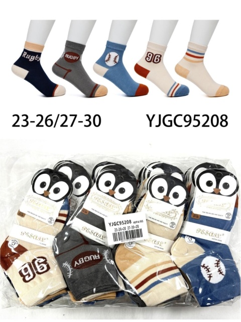 Skarpetki dziecięce