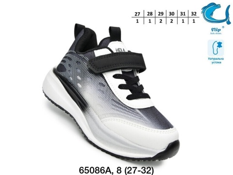 Buty sportowe dziecięce marki Tom.M