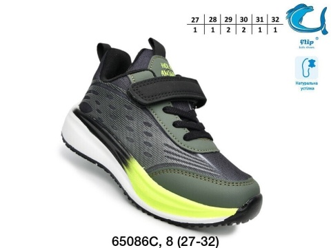 Buty sportowe dziecięce marki Tom.M