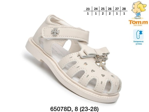Buty dziecięce