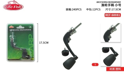 Fishing accessories and equipment