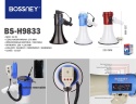 Megafony
