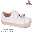 Buty dziecięce