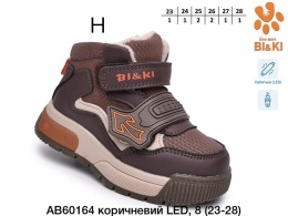 Buty dziecięce