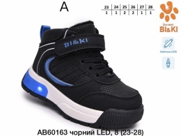 Buty dziecięce